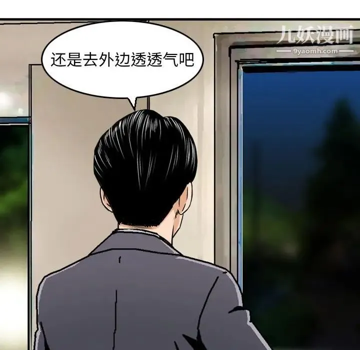金钱的魅力 第5话 第47页