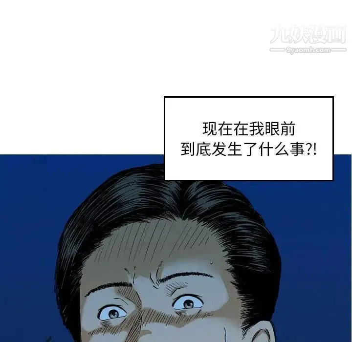金钱的魅力 第5话 第92页