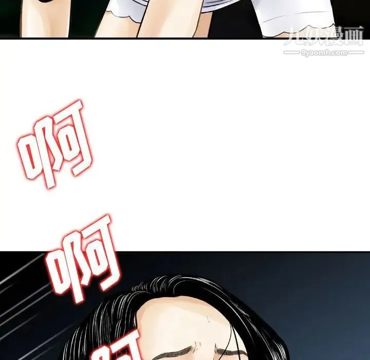 金钱的魅力 第5话 第77页