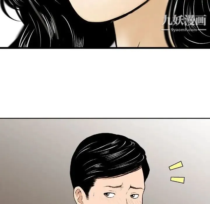 金钱的魅力 第5话 第40页
