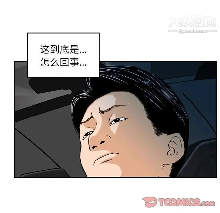 金钱的魅力 第5话 第26页