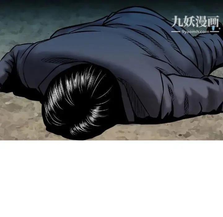 金钱的魅力 第5话 第99页