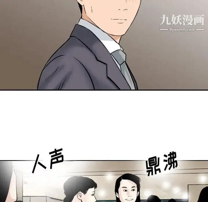 金钱的魅力 第5话 第41页