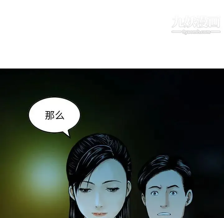 金钱的魅力 第5话 第13页