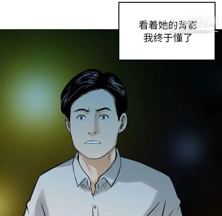 金钱的魅力 第5话 第15页