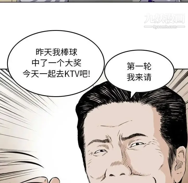 金钱的魅力 第4话 第46页