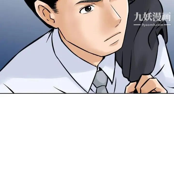 金钱的魅力 第4话 第15页