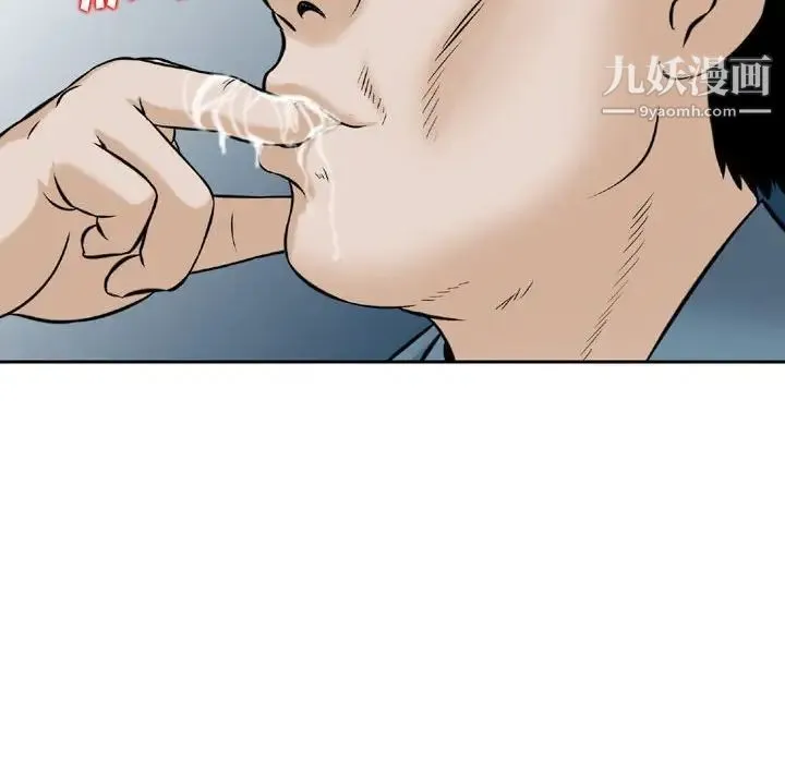 金钱的魅力 第4话 第76页