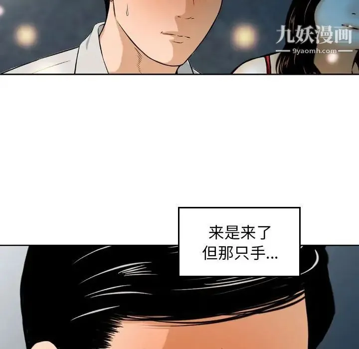 金钱的魅力 第4话 第60页