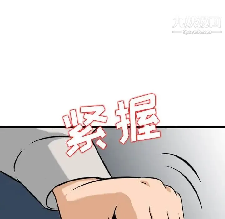金钱的魅力 第4话 第78页