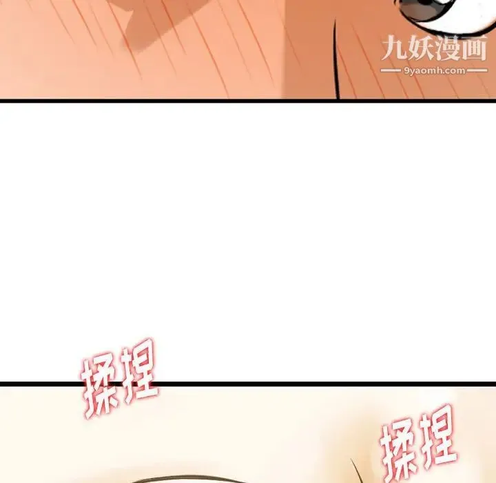 金钱的魅力 第4话 第64页