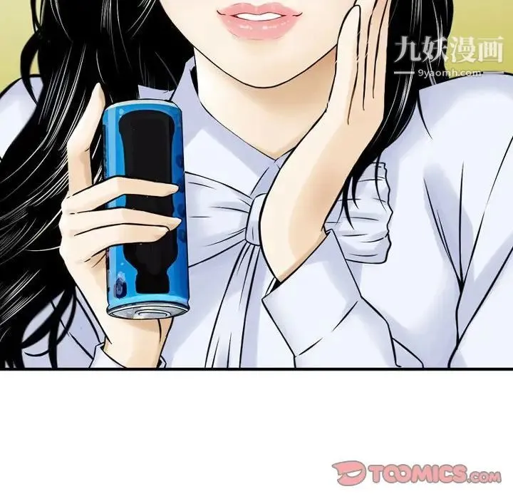 金钱的魅力 第4话 第32页
