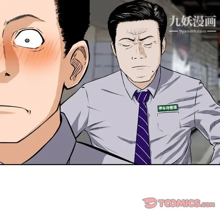 金钱的魅力 第4话 第44页