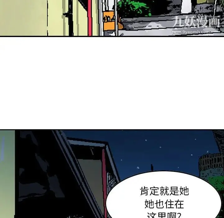 金钱的魅力 第4话 第12页