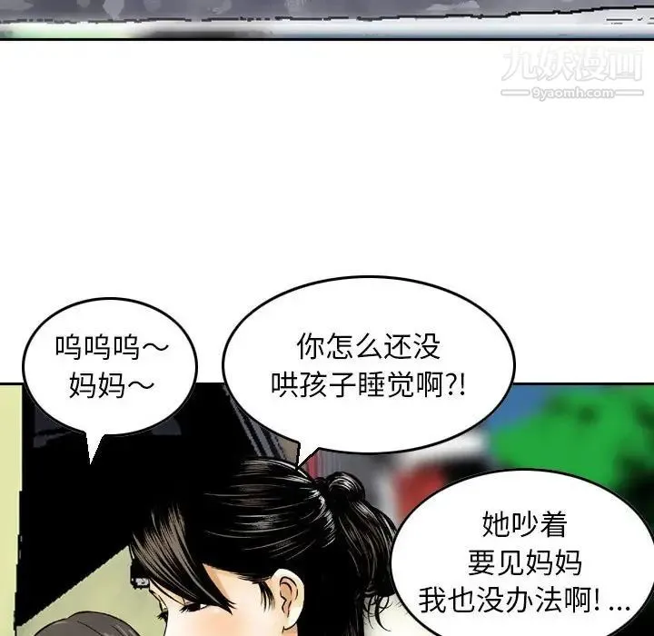 金钱的魅力 第4话 第7页
