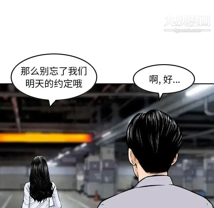 金钱的魅力 第4话 第39页