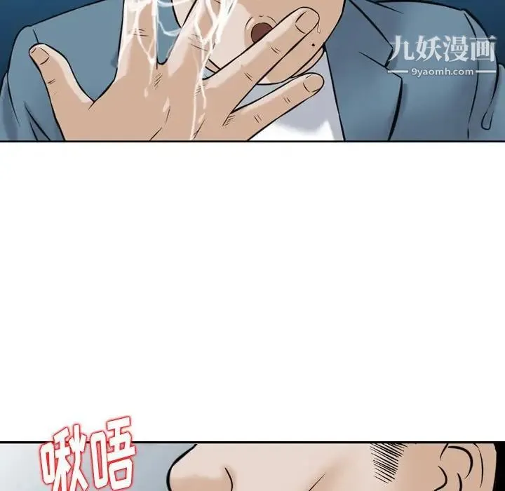 金钱的魅力 第4话 第75页