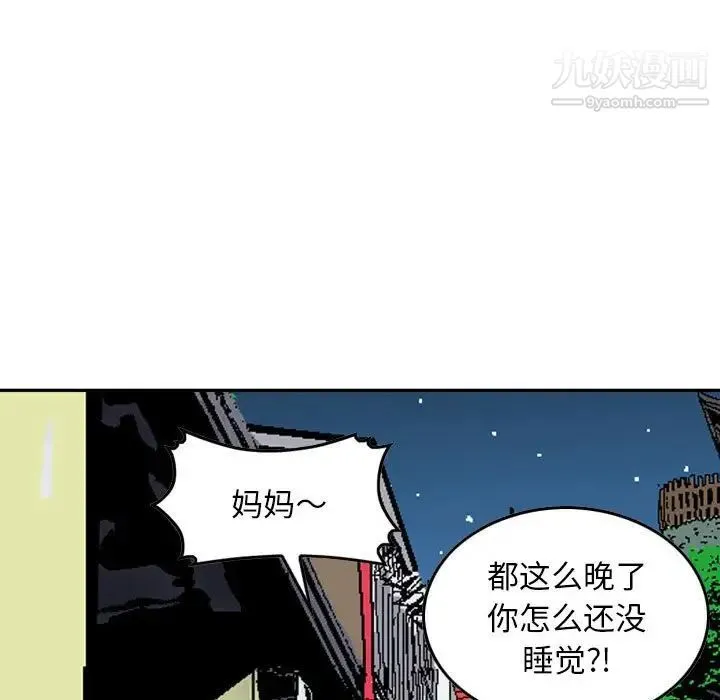 金钱的魅力 第4话 第5页