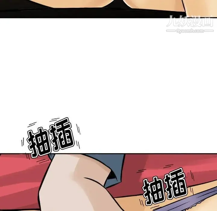 金钱的魅力 第4话 第71页