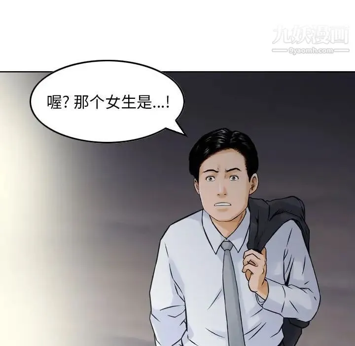 金钱的魅力 第4话 第9页