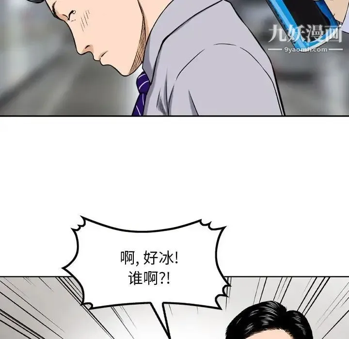 金钱的魅力 第4话 第29页