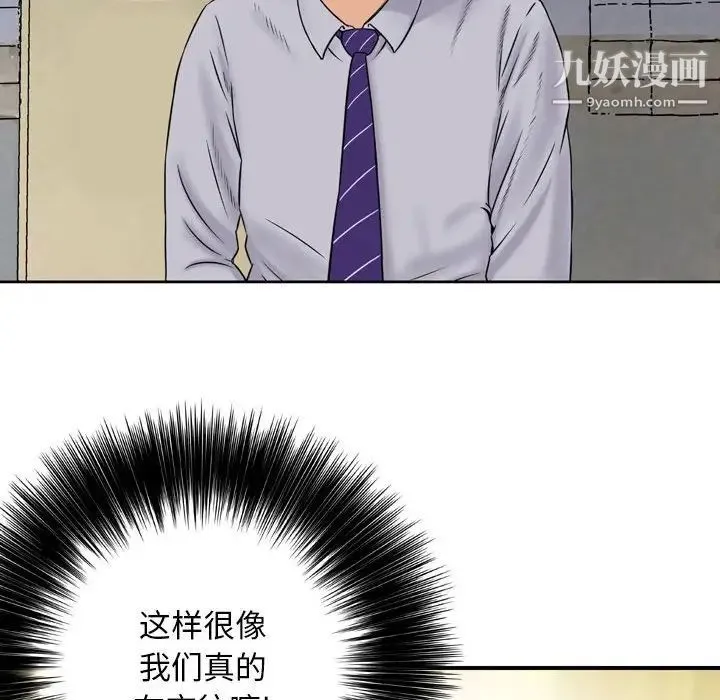 金钱的魅力 第4话 第41页