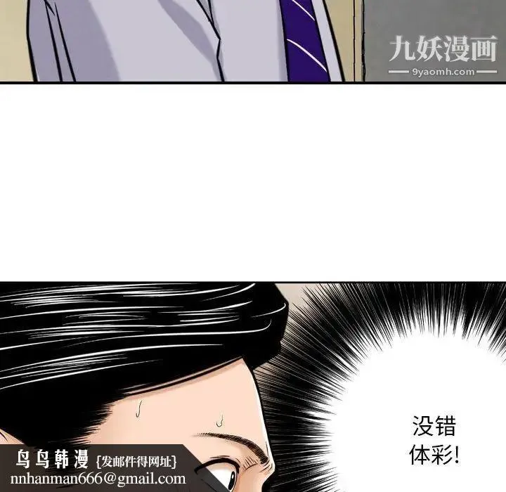 金钱的魅力 第4话 第49页