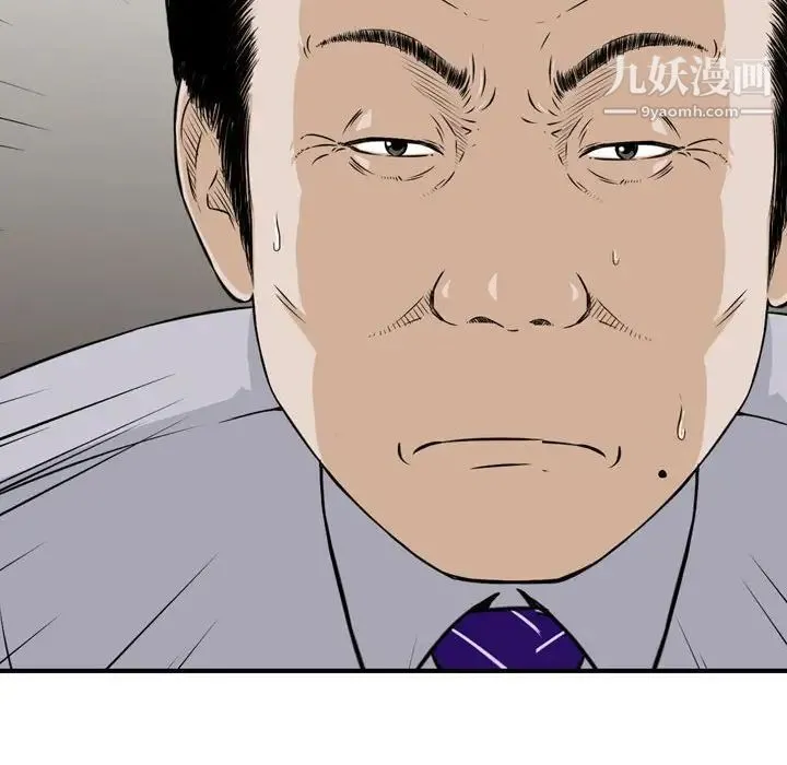 金钱的魅力 第4话 第55页
