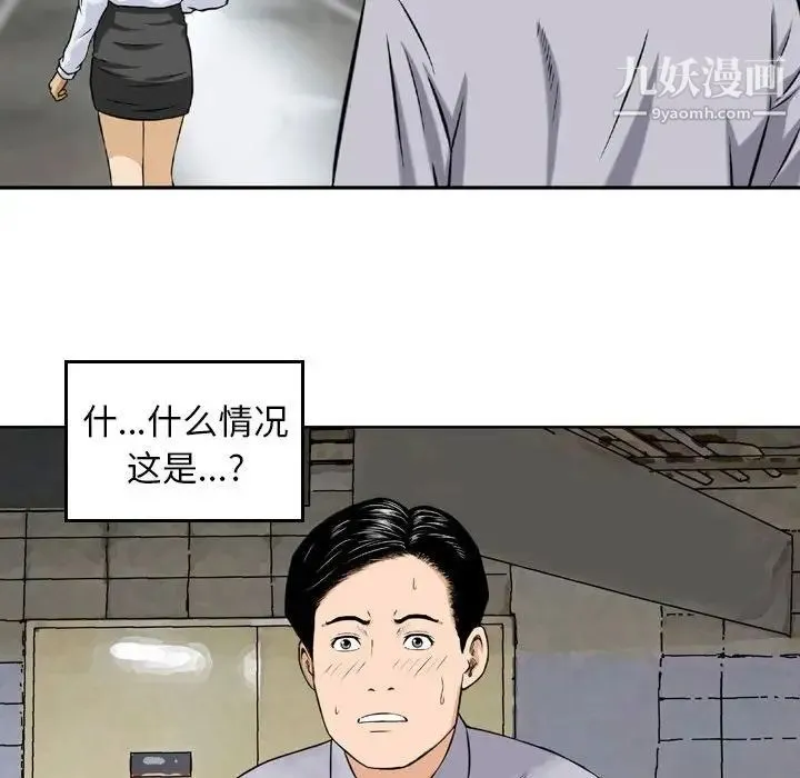 金钱的魅力 第4话 第40页