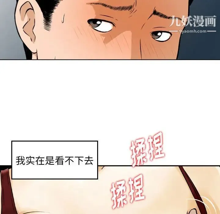 金钱的魅力 第4话 第61页