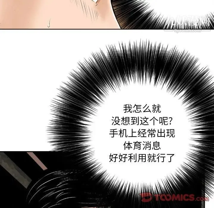 金钱的魅力 第4话 第50页