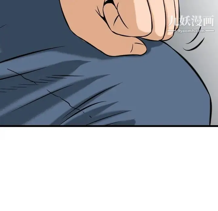 金钱的魅力 第4话 第79页