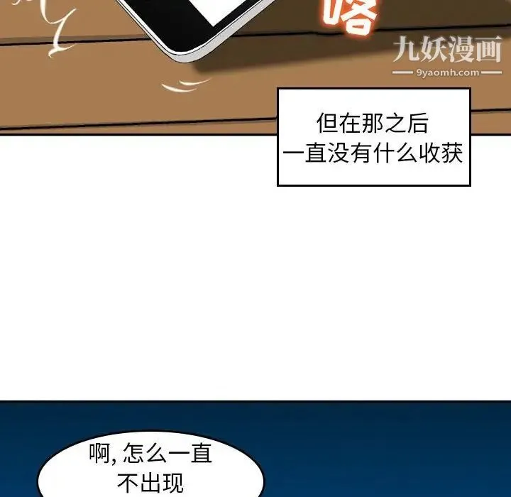 金钱的魅力 第4话 第21页