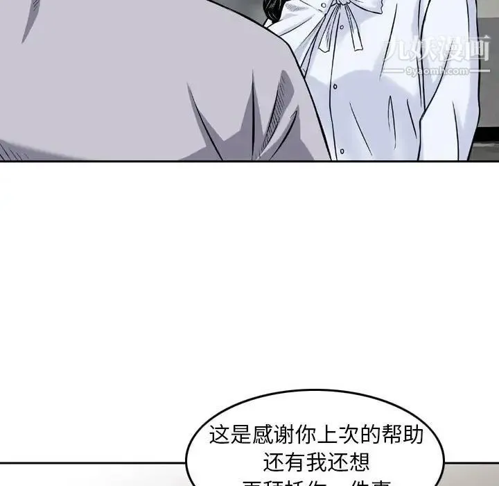 金钱的魅力 第4话 第34页