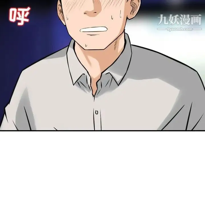 金钱的魅力 第4话 第85页