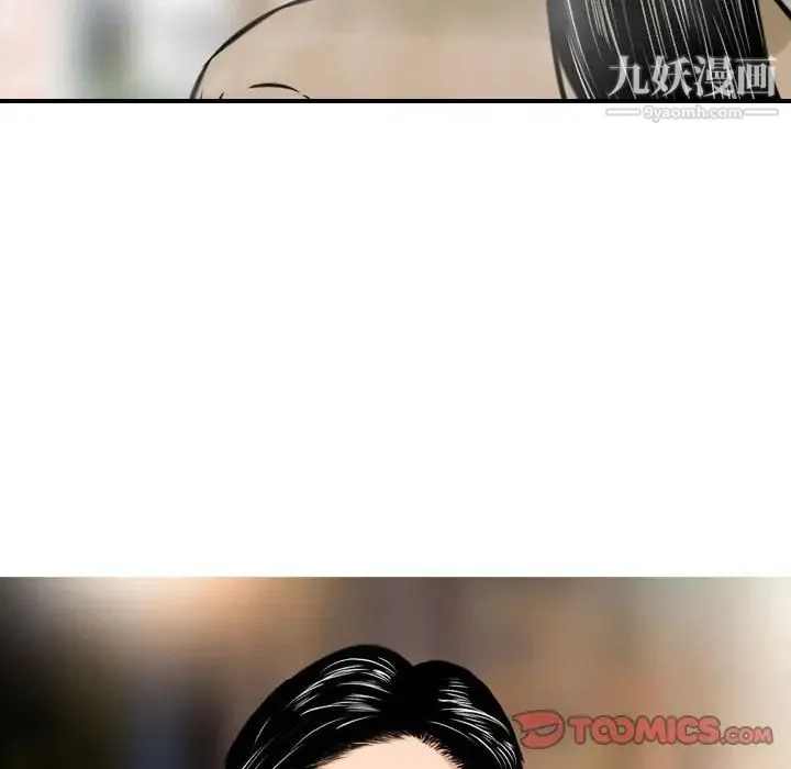 金钱的魅力 第4话 第92页
