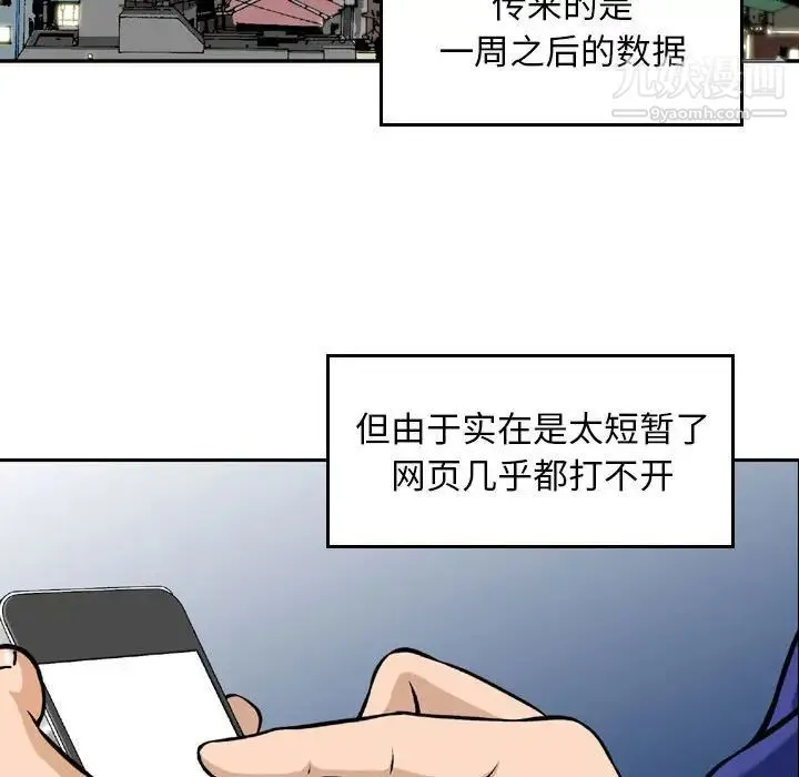 金钱的魅力 第4话 第17页