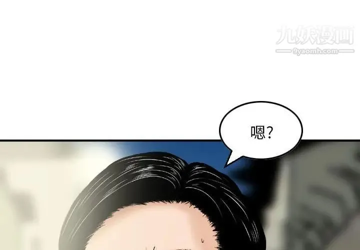 金钱的魅力 第4话 第3页