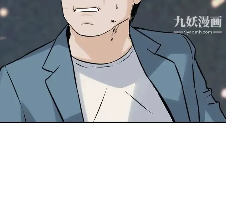 金钱的魅力 第4话 第82页