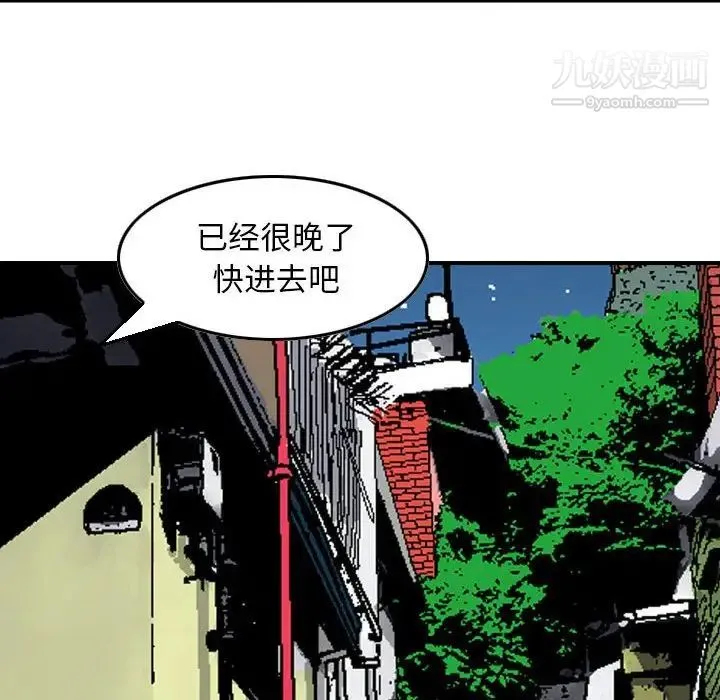 金钱的魅力 第4话 第11页