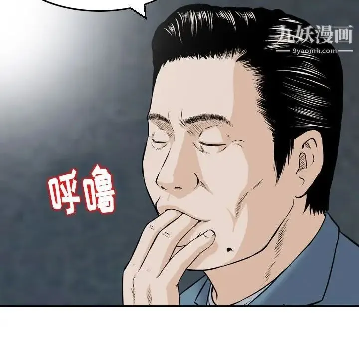 金钱的魅力 第4话 第69页