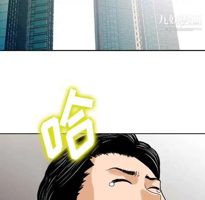 金钱的魅力 第4话 第25页