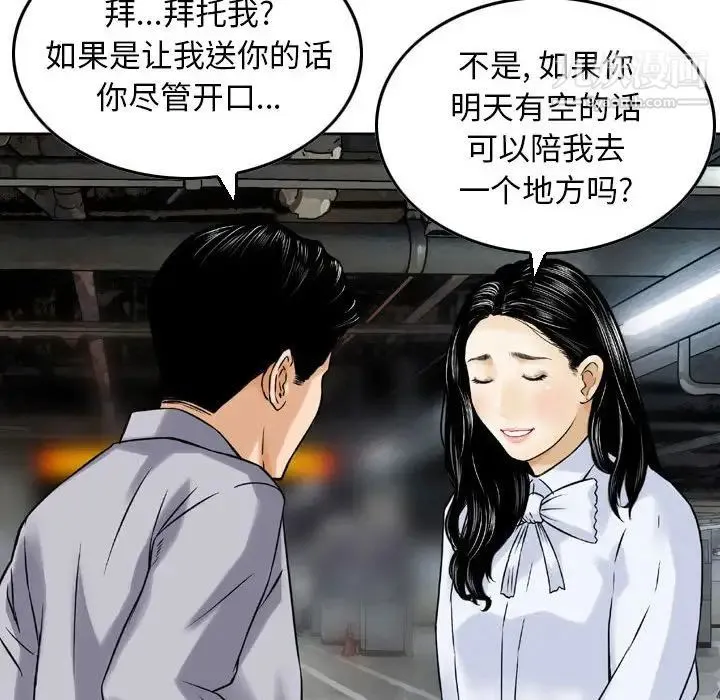 金钱的魅力 第4话 第36页