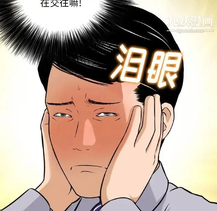 金钱的魅力 第4话 第42页