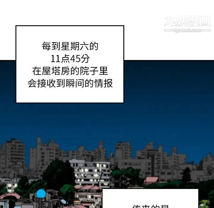 金钱的魅力 第4话 第16页