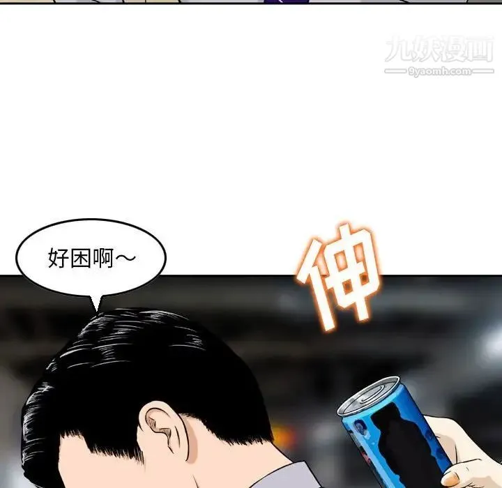 金钱的魅力 第4话 第28页