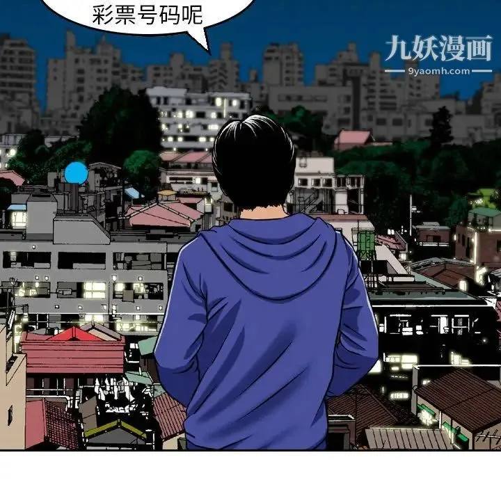 金钱的魅力 第4话 第22页