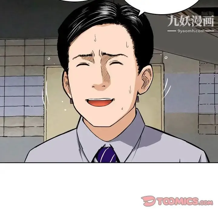金钱的魅力 第4话 第38页