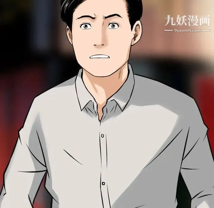 金钱的魅力 第4话 第93页