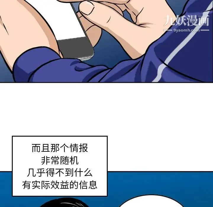 金钱的魅力 第4话 第18页